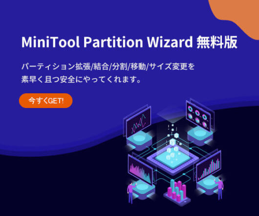 MiniTool Partition Wizard